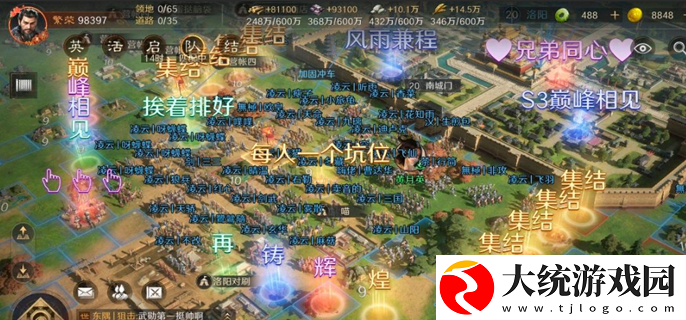 三国谋定天下s7开荒攻略