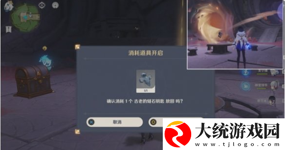 原神为我敞开心扉任务怎么做