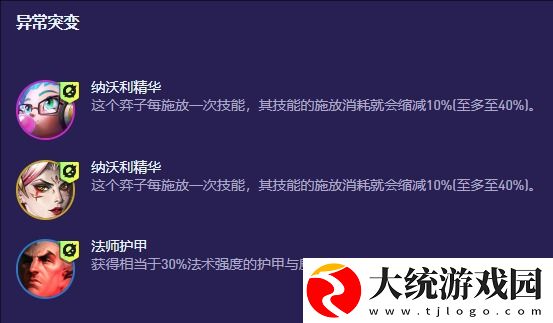 金铲铲之战
