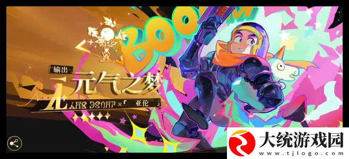 无尽梦回元气之梦联动皮肤怎么获取