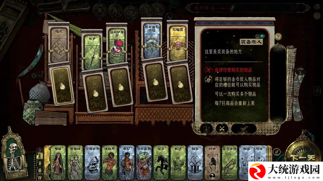 苏丹的游戏前中期怎么玩
