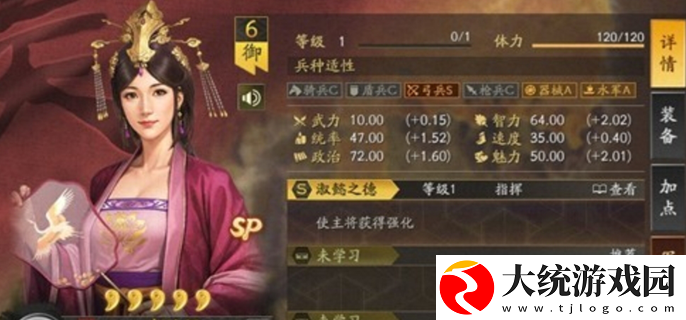 三国志战略版sp步练师怎么样