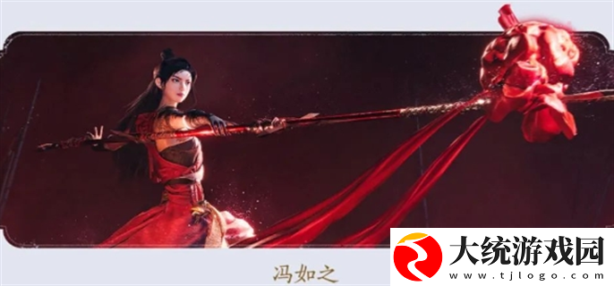 燕云十六声冯如之怎么打