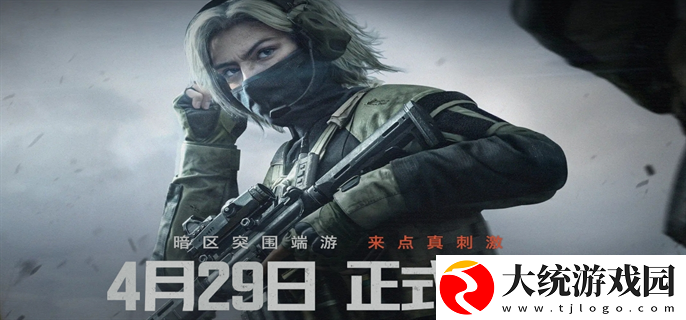 暗区突围无限国服官网入口在哪