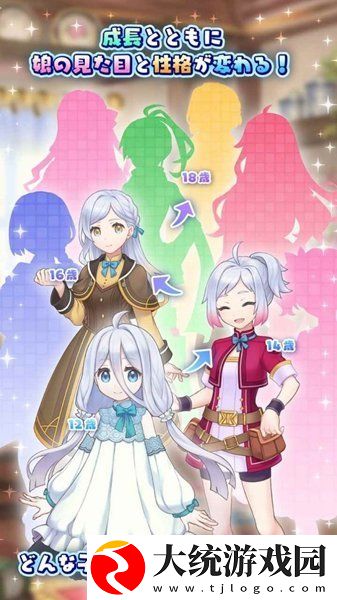 口袋少女3