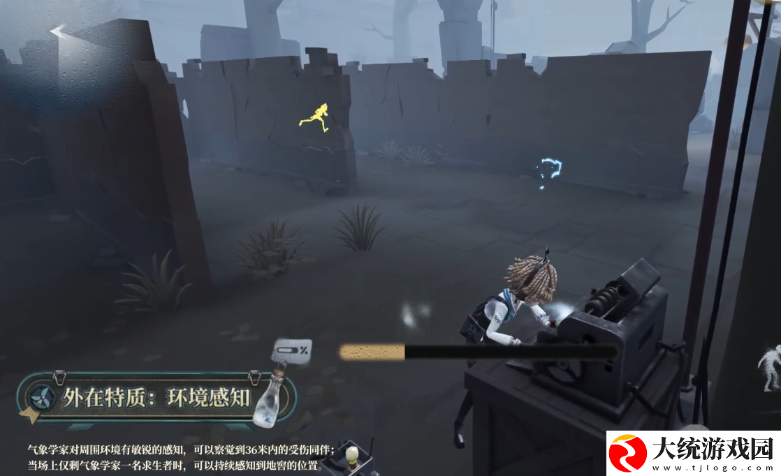 第五人格气象学家技能怎么样