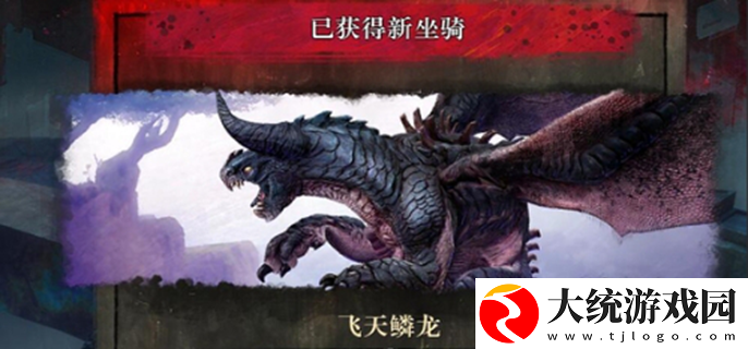 激战2飞天鳞龙任务怎么做