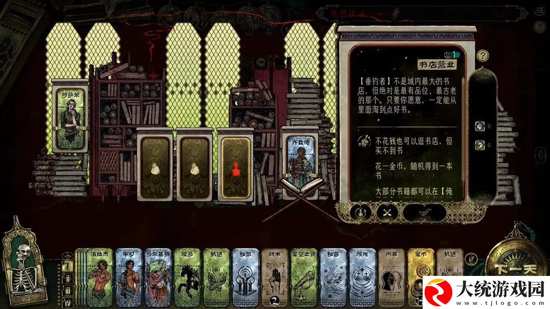 苏丹的游戏前中期怎么玩