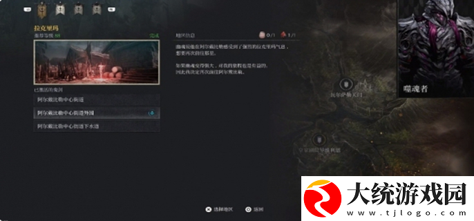 第一狂战士卡赞噬魂者套装怎么获得