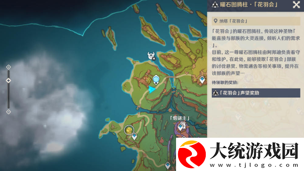 原神特拉洛坎的失翼者任务怎么做