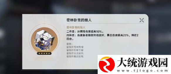 崩坏星穹铁道大黑塔遗器怎么选