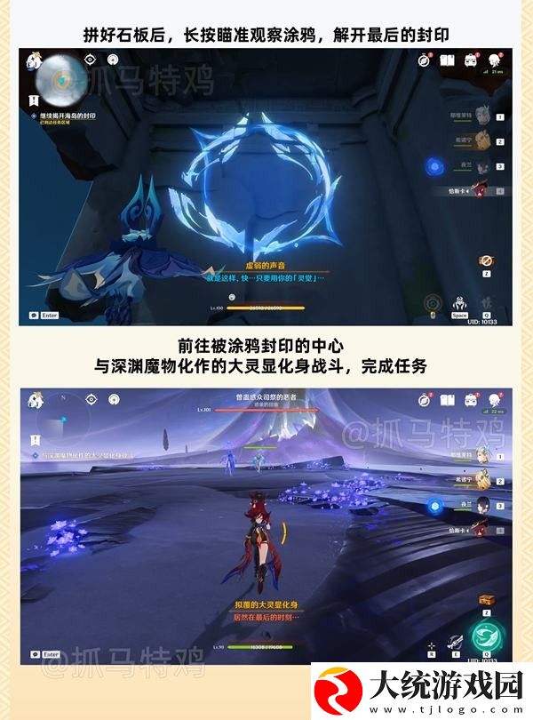 原神浮羽之滨的迷局任务怎么做