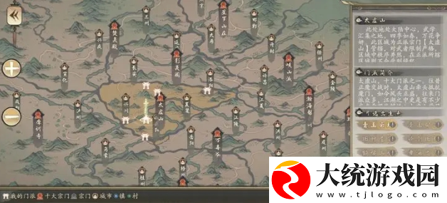 千古江湖梦掌门选择