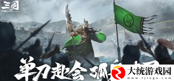 三国问鼎山河阵容怎么搭配最强