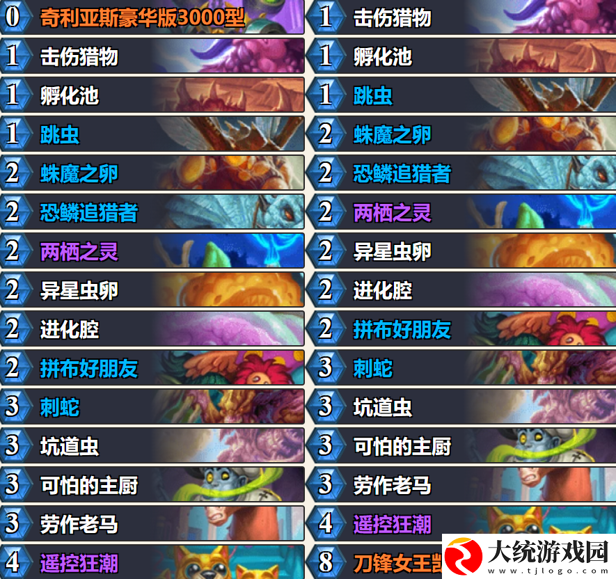 炉石传说标准快攻蛋猎卡组怎么搭配