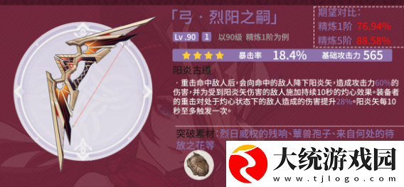 原神恰斯卡四星武器怎么搭配