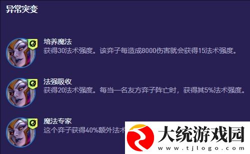 金铲铲之战