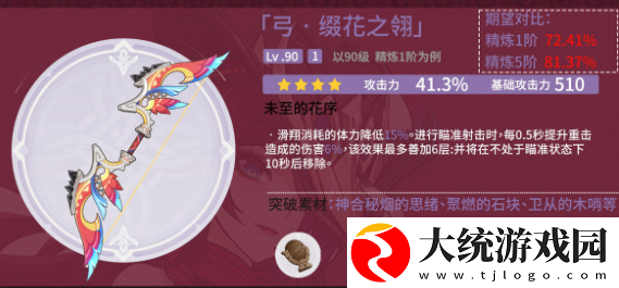 原神恰斯卡四星武器怎么搭配