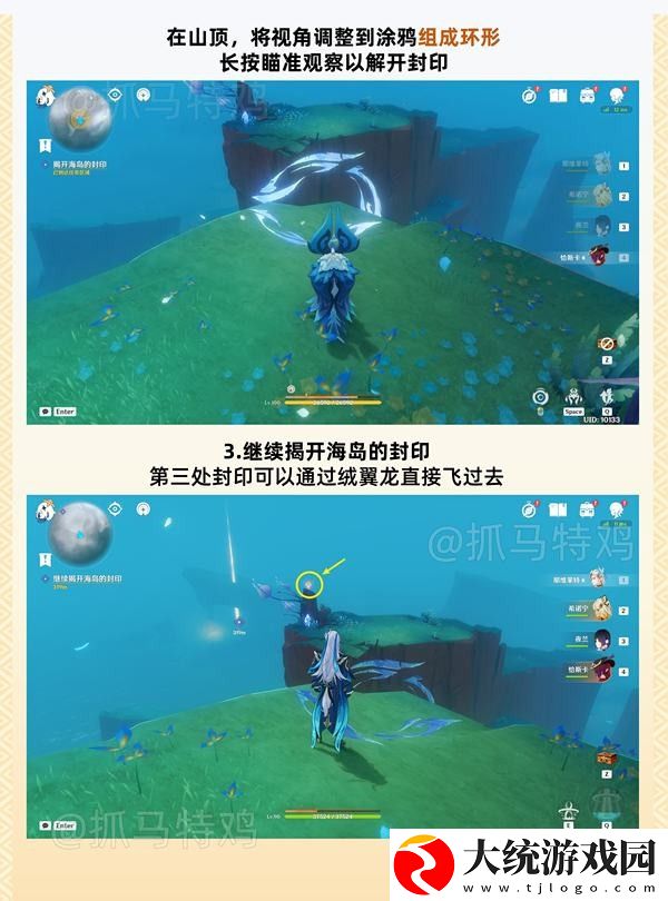 原神浮羽之滨的迷局任务怎么做