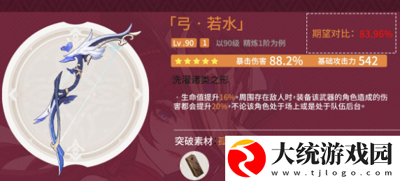 原神恰斯卡五星武器怎么选