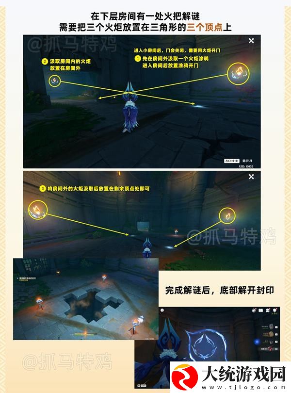 原神浮羽之滨的迷局任务怎么做