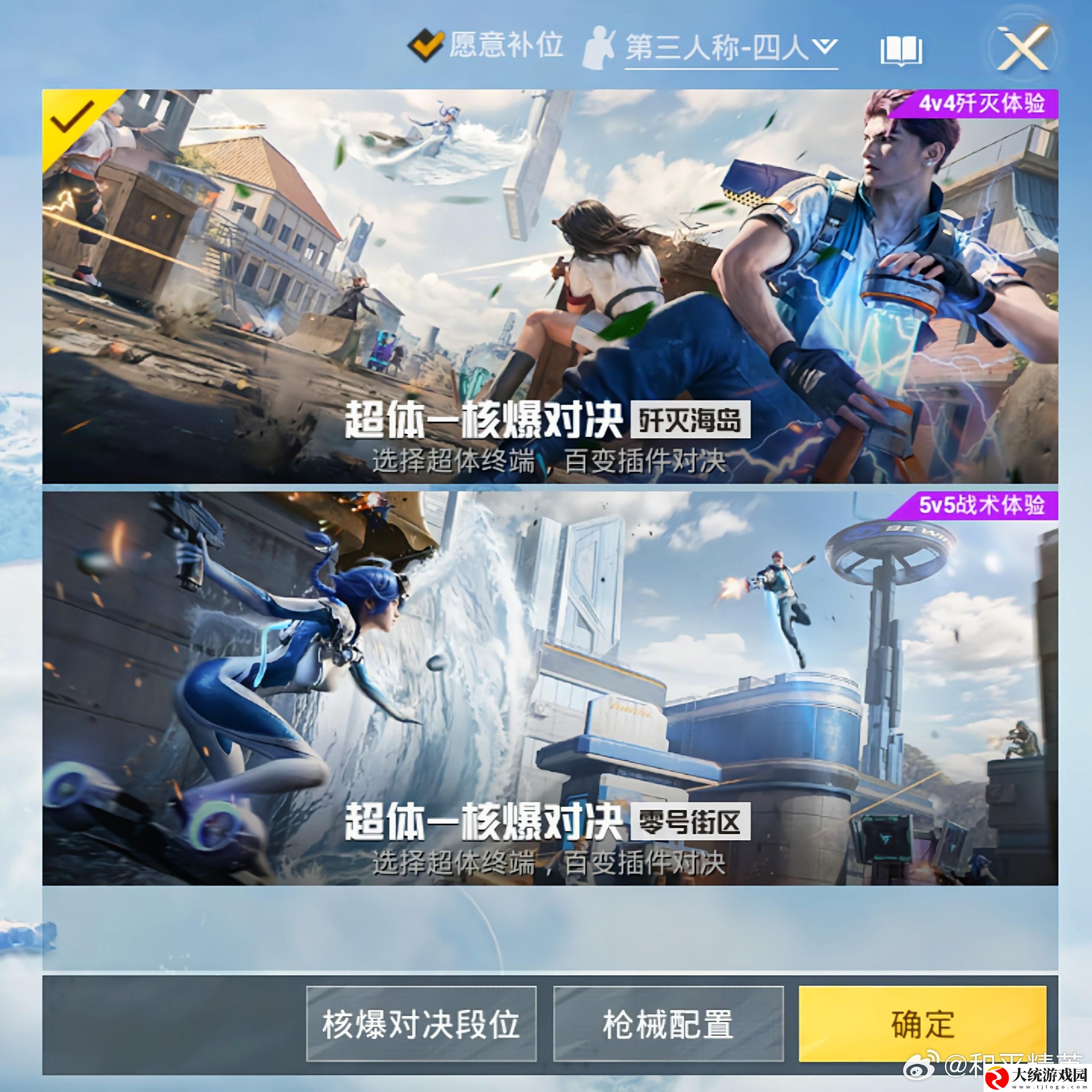 和平精英核爆对决什么时候上线