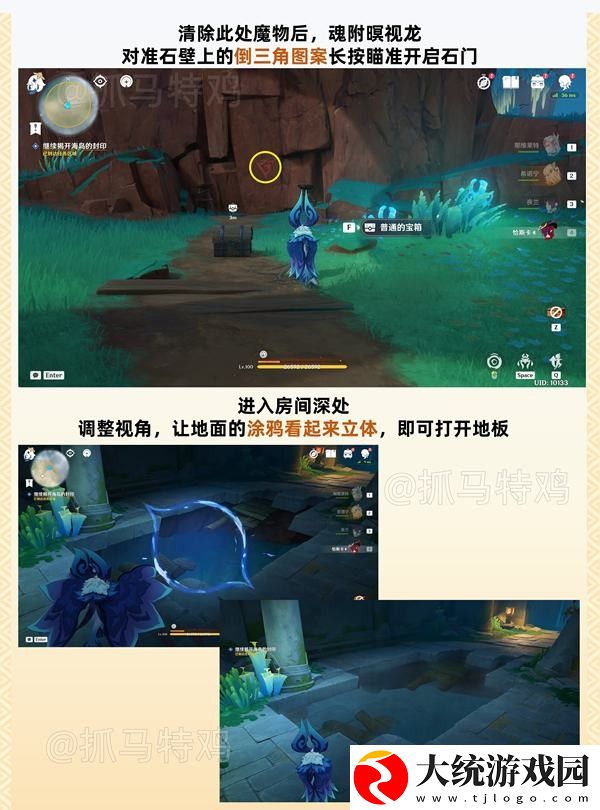 原神浮羽之滨的迷局任务怎么做