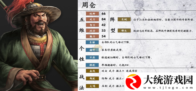 三国志战略版周仓有必要保留吗