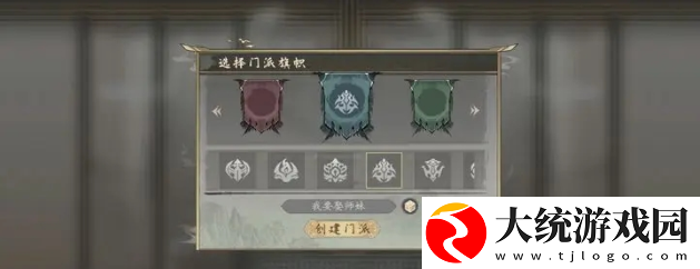 千古江湖梦掌门选择