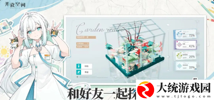 开放空间抽卡多少保底