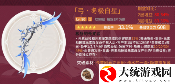 原神恰斯卡五星武器怎么选