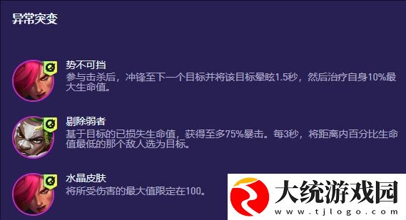 金铲铲之战S13重新联合专属阵容怎么搭配
