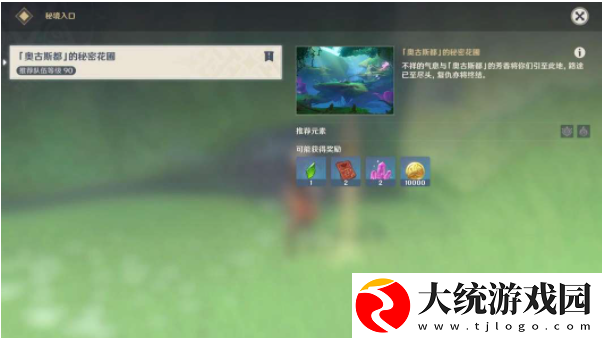 原神后调奥古斯都传说任务该怎么完成
