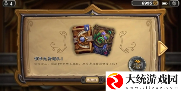 炉石传说32.0什么卡牌可免费领取