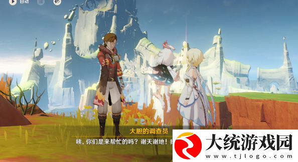 原神试炼前夜任务怎么完成