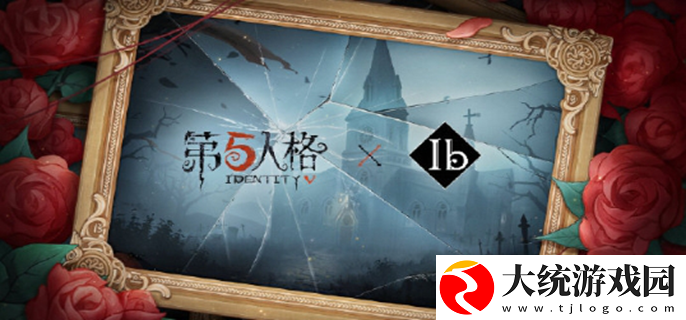 第五人格联动ib活动什么时候开始