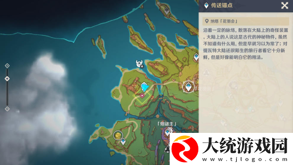 原神试炼前夜任务怎么做