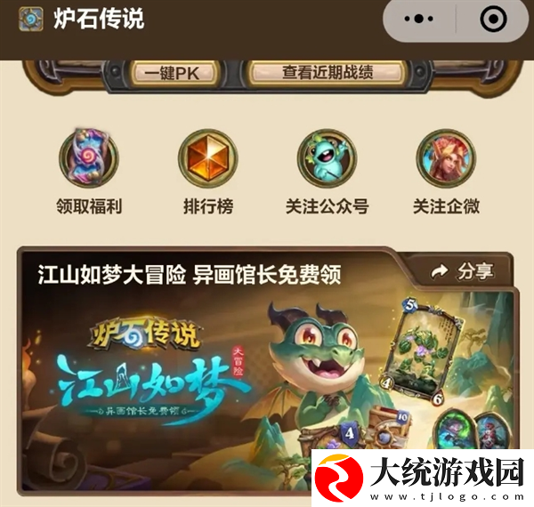炉石传说32.0什么卡牌可免费领取