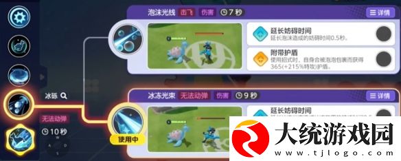 宝可梦大集结