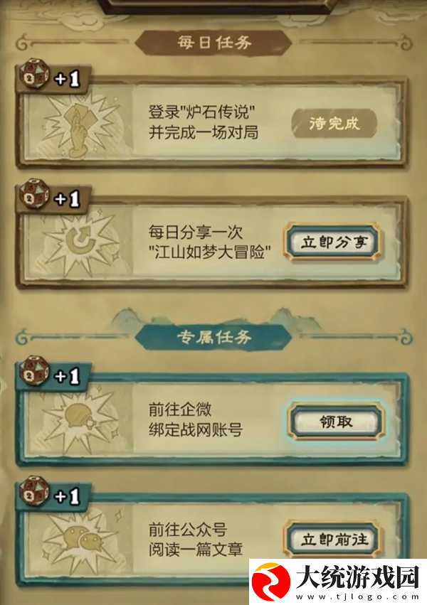 炉石传说32.0什么卡牌可免费领取
