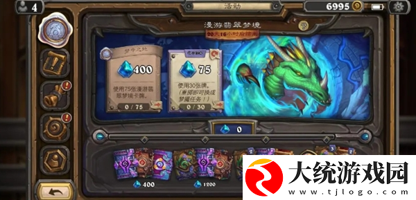 炉石传说32.0什么卡牌可免费领取