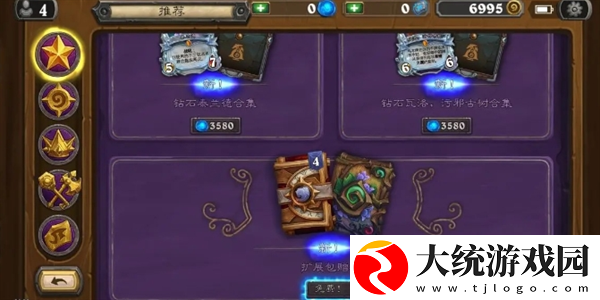 炉石传说32.0什么卡牌可免费领取