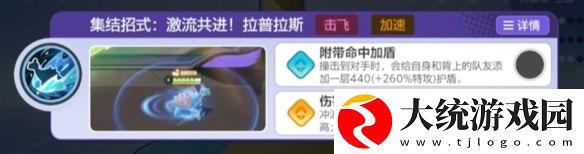 宝可梦大集结