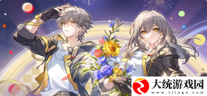 崩坏星穹铁道纪念册领取条件有哪些