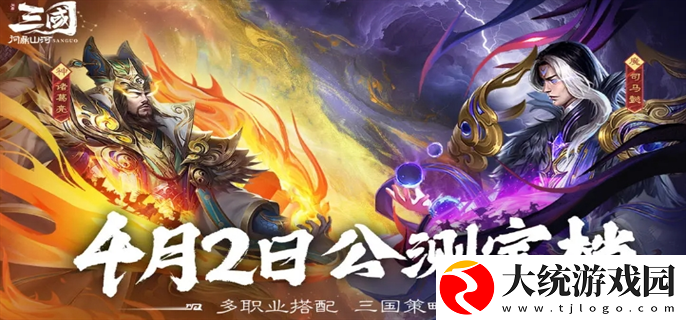 三国问鼎山河官网入口在哪
