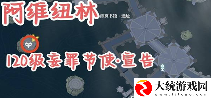 鸣潮2.2红名怪在哪