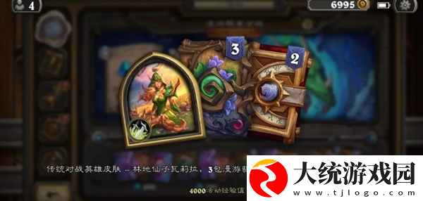 炉石传说32.0什么卡牌可免费领取