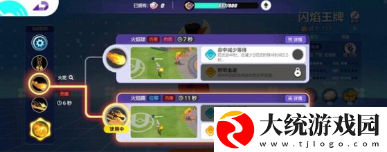 宝可梦大集结