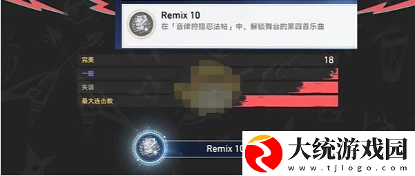 崩坏星穹铁道Remix10成就怎么达成