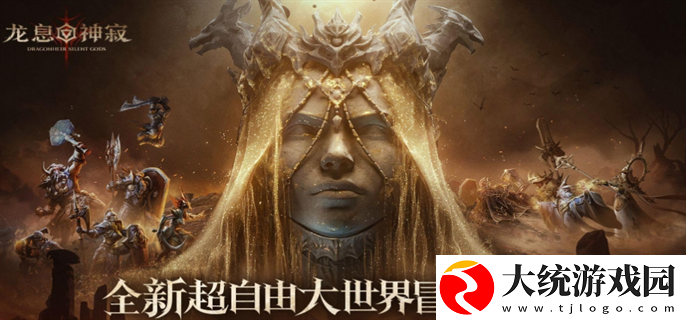 龙息神寂哪些英雄值得培养